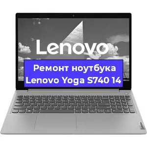 Замена модуля Wi-Fi на ноутбуке Lenovo Yoga S740 14 в Ижевске